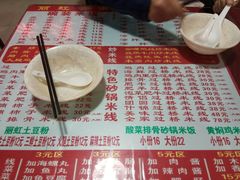 -丽虹米线(青泥店)