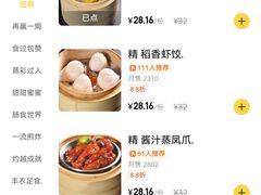 -稻香酒家(天河城店)