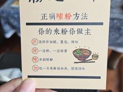 -勝记粉库桂林米粉非遗传承(西街店)