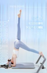 -路堤·普拉提