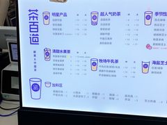 -茶百道(翠柏店)