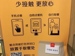 -麦当劳(西单明珠店)