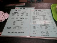 菜单-冰神(火炬路店)