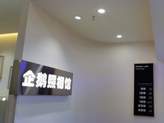 -企鹅照相馆(岗顶天娱店)