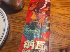 -纳瓦新疆菜(银都店)