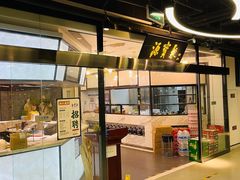 -聚宝源(新源里店)