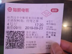 -中影星美国际影城(汉中店)