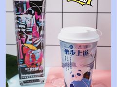 醉步上道-茶百道(玺悦城店)