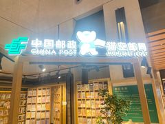 -猫的天空之城概念书店(苏州诚品店)