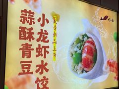 -船歌·鱼水饺青岛菜(金狮广场店)