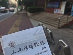 -土山湾博物馆