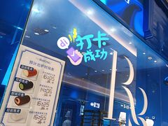 -the Roll'ING手作瑞士卷专门店(卓悦中心店)