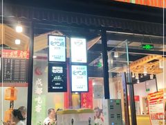 门面-成都吃客(九眼桥店)