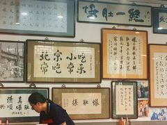 -东兴顺爆肚张