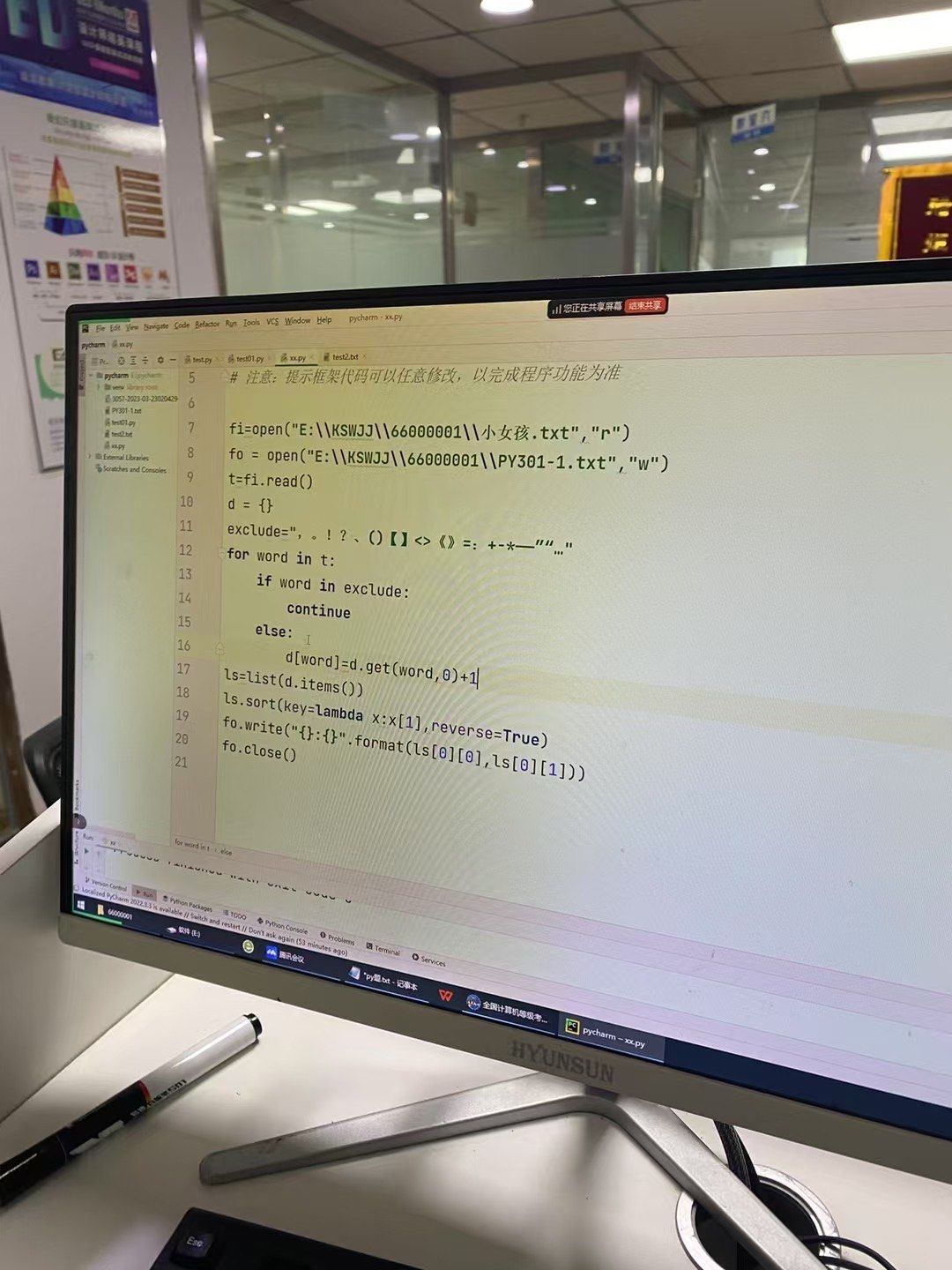 python21天入门教学