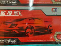 -百荣世贸商城