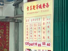 -添發碗仔翅美食