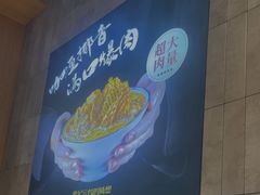 -袁记云饺的猜想(东方宝泰首店)