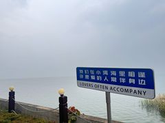 -观澜小洱海