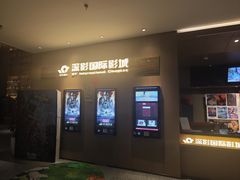 -深影国际影城(学院南路店CGS中国巨幕店)