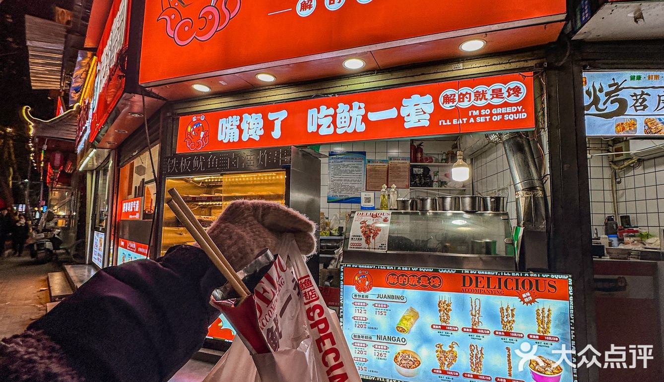 徐州鱿鱼就只吃这家！真的是鱿一套哇!!!