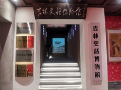 门面-新兴园饺子馆(河南街店)