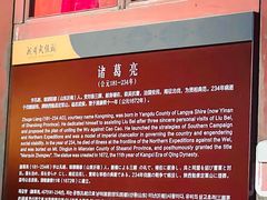 -成都武侯祠博物馆