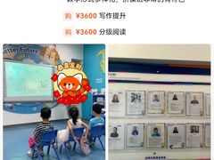 -关键词英语·青少儿·语言培训(福田区委校区)