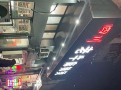 -四川老牛麻辣烫(北门桥店)