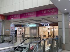 -国安居(龙岗店)