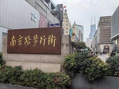 -南京路步行街