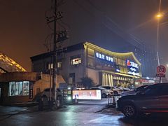 -大锅小灶·渔+村