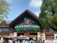 -苏州乐园森林水世界