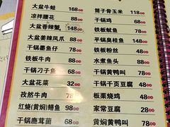-昱龙大盆牛蛙馆(三兴街总店)