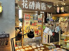 -旧物仓