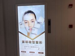-上海沃美医疗美容门诊部