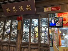-粗茶淡饭(东关街店)