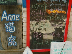 android_upload_pic-Anne猫窝咖啡屋