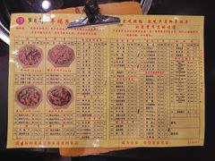 菜单-芦月轩羊蝎子(北蜂窝店)