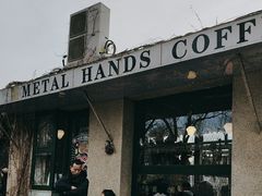 -METAL HANDS(五道营店)