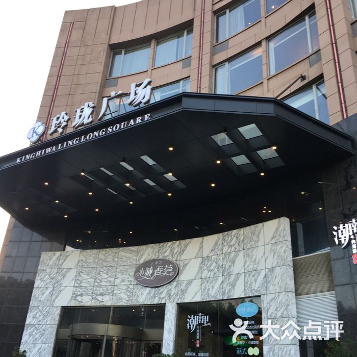 金海华·玲珑广场小城香荟