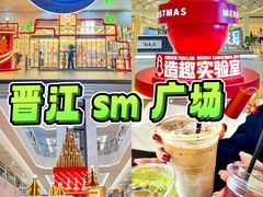 -SM广场