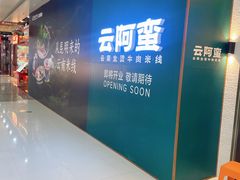 -万达广场(北京槐房店)