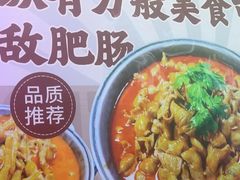 -彭记铁锅肥肠(东四总店)