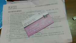 会员卡-晶奕空间专业脱毛连锁机构
