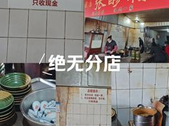 -张醪糟