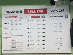 -WASHME大洗屋(虹桥南丰城直营店)