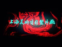 -CGV影城(黄河道ScreenX店)