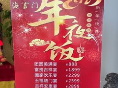 -海富门·带鱼·淮扬菜·粤菜(甘家口店)