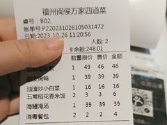 -四道菜·福建菜馆(万家广场店)